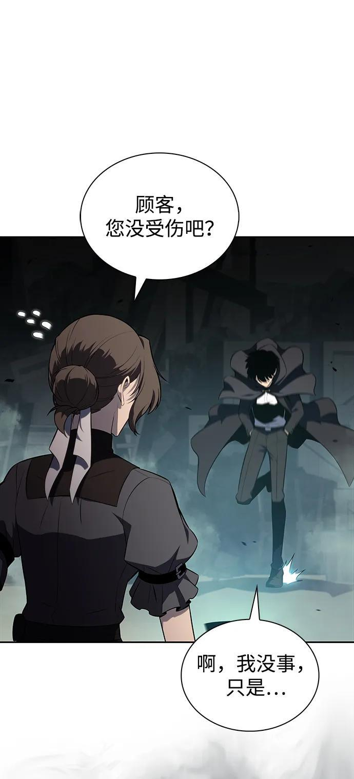 第47话 兰布斯塔之笼（4） 第26页