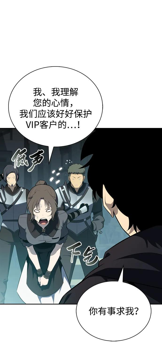 第47话 兰布斯塔之笼（4） 第28页