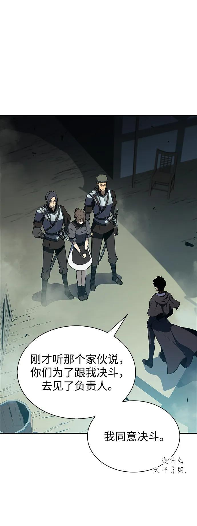 第47话 兰布斯塔之笼（4） 第30页