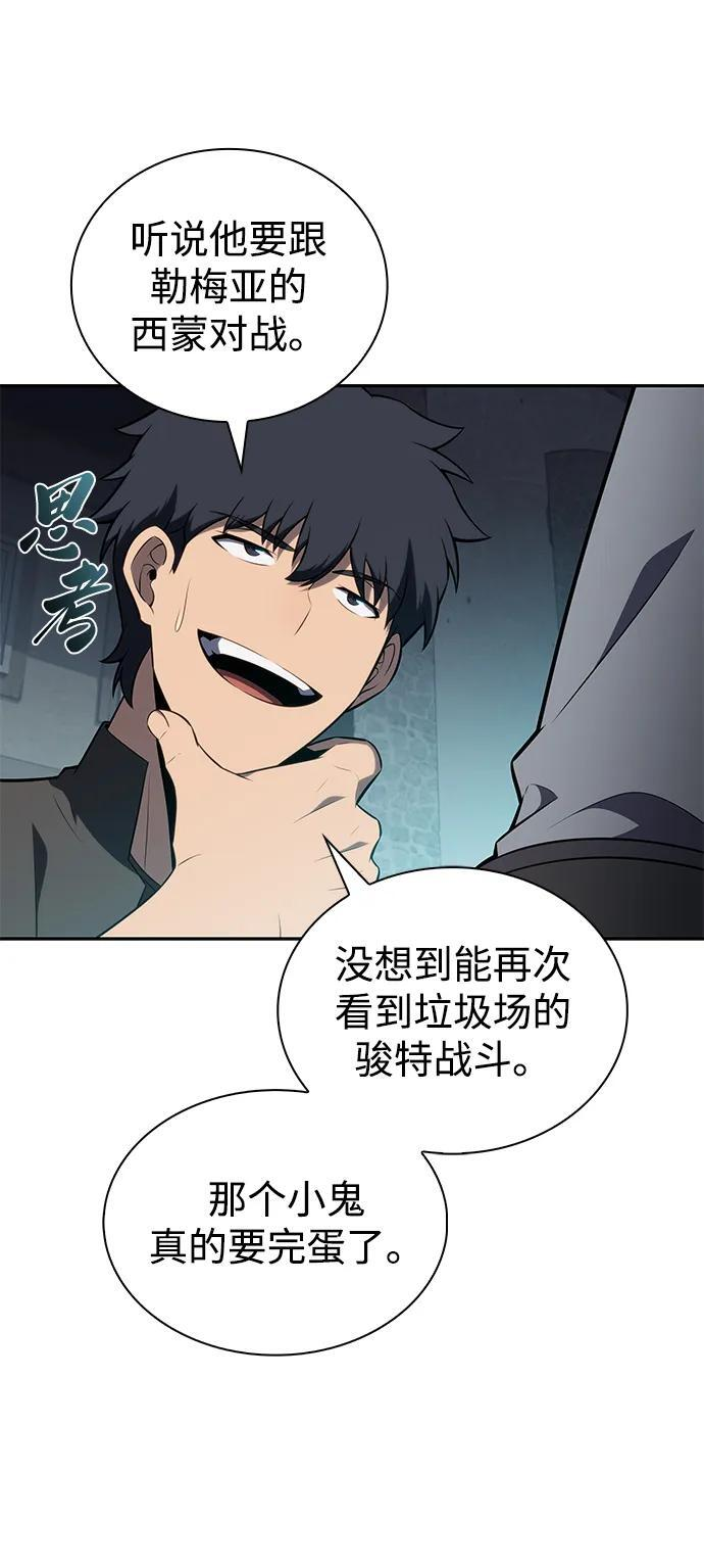 第47话 兰布斯塔之笼（4） 第36页