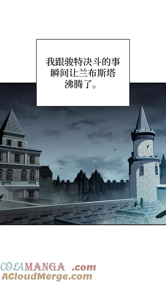 第47话 兰布斯塔之笼（4） 第37页