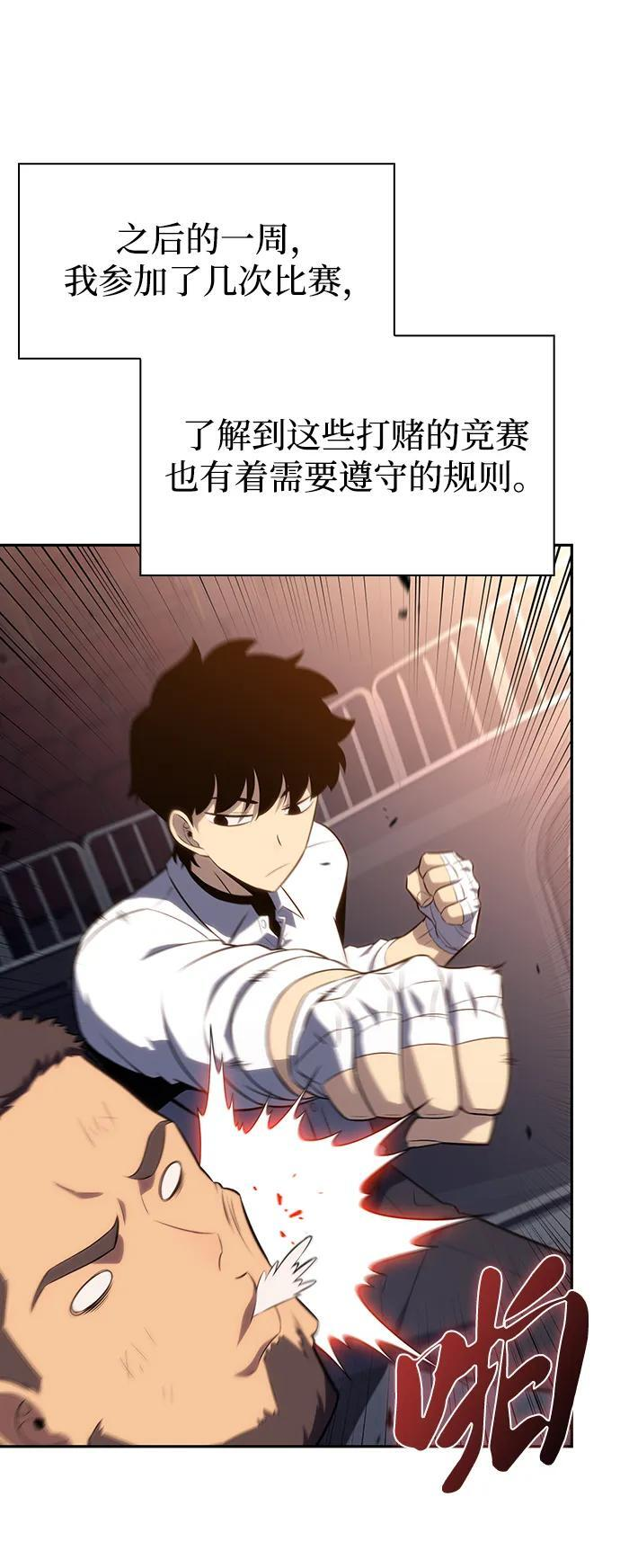 第47话 兰布斯塔之笼（4） 第38页