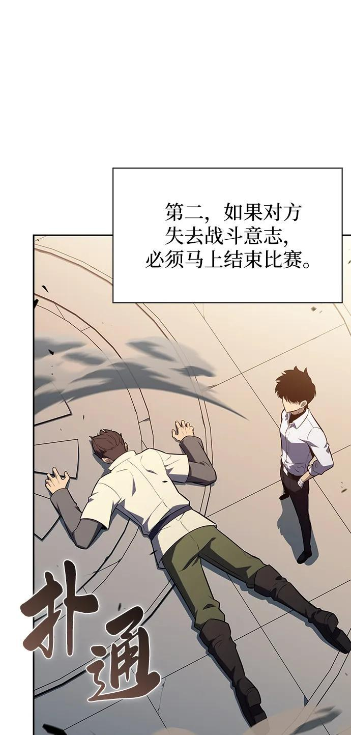 第47话 兰布斯塔之笼（4） 第40页