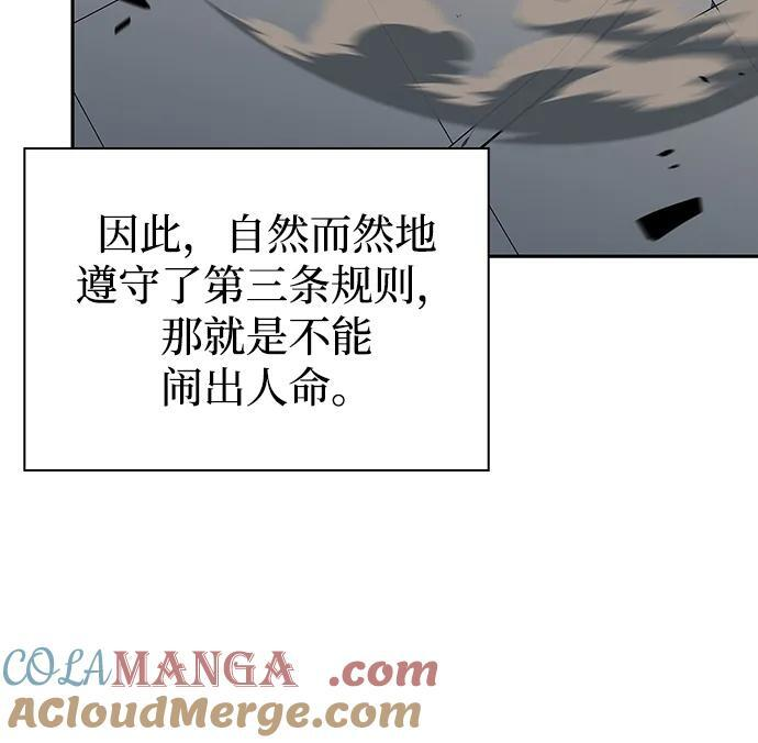 第47话 兰布斯塔之笼（4） 第41页