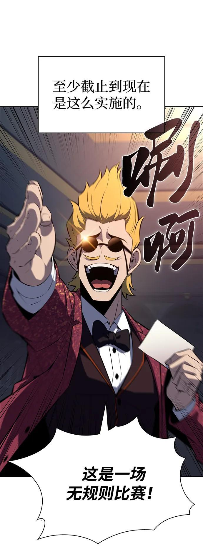 第47话 兰布斯塔之笼（4） 第42页