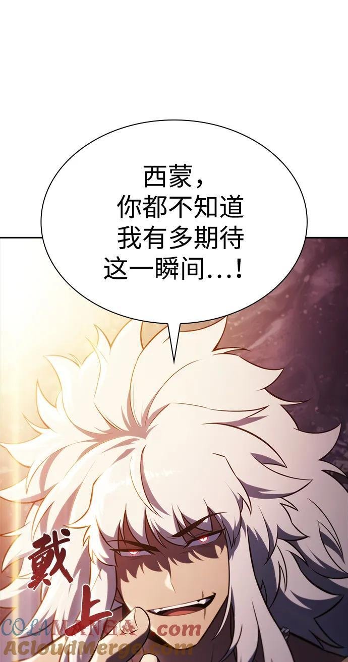 第47话 兰布斯塔之笼（4） 第45页