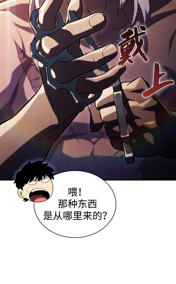 第47话 兰布斯塔之笼（4） 第46页