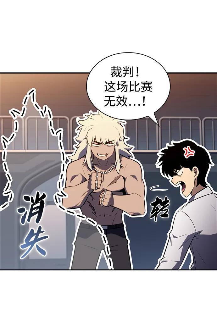 第47话 兰布斯塔之笼（4） 第47页