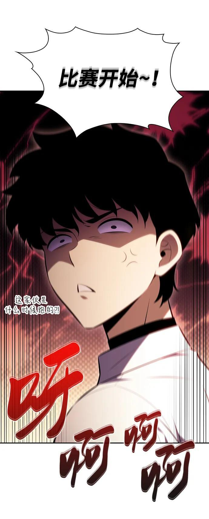 第47话 兰布斯塔之笼（4） 第48页