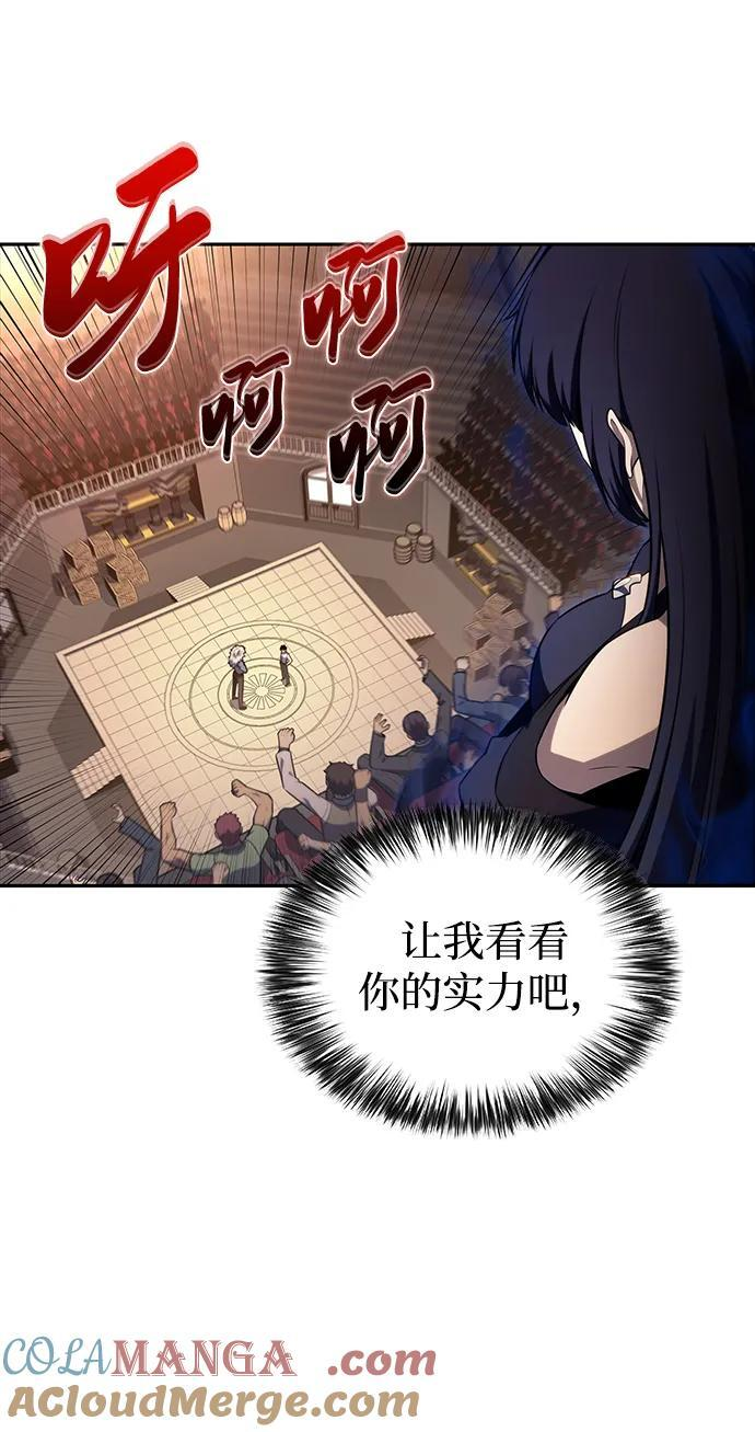 第47话 兰布斯塔之笼（4） 第49页