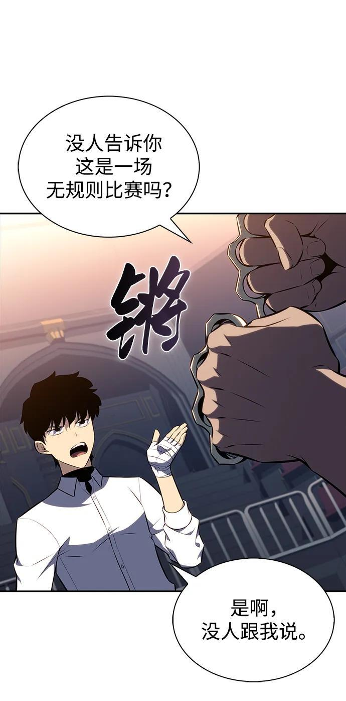 第47话 兰布斯塔之笼（4） 第51页