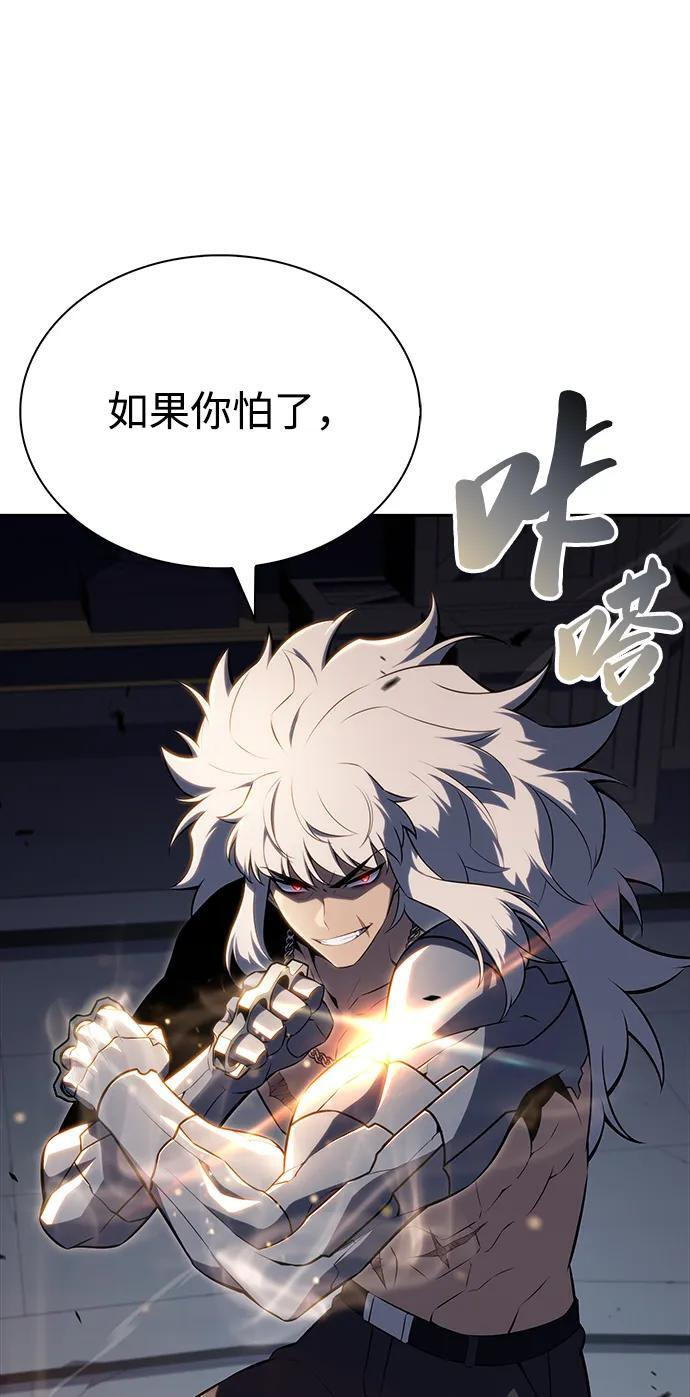 第47话 兰布斯塔之笼（4） 第52页