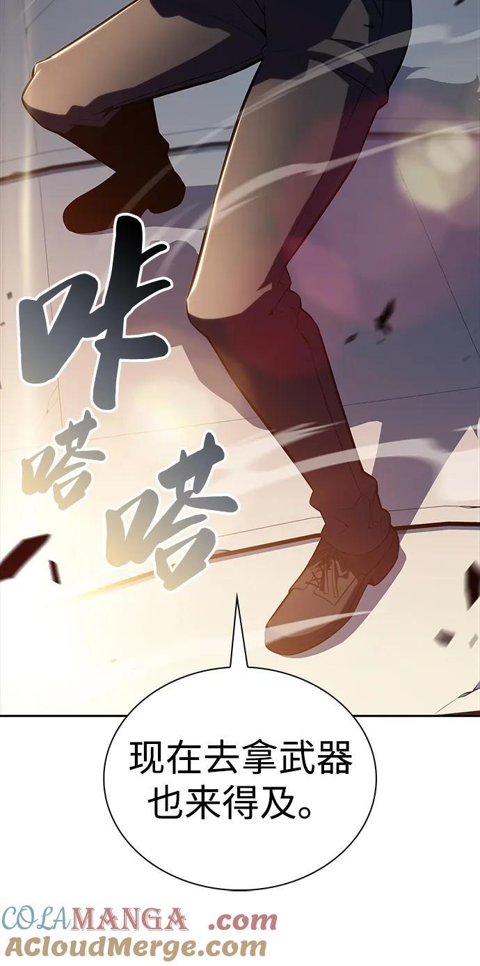 第47话 兰布斯塔之笼（4） 第53页