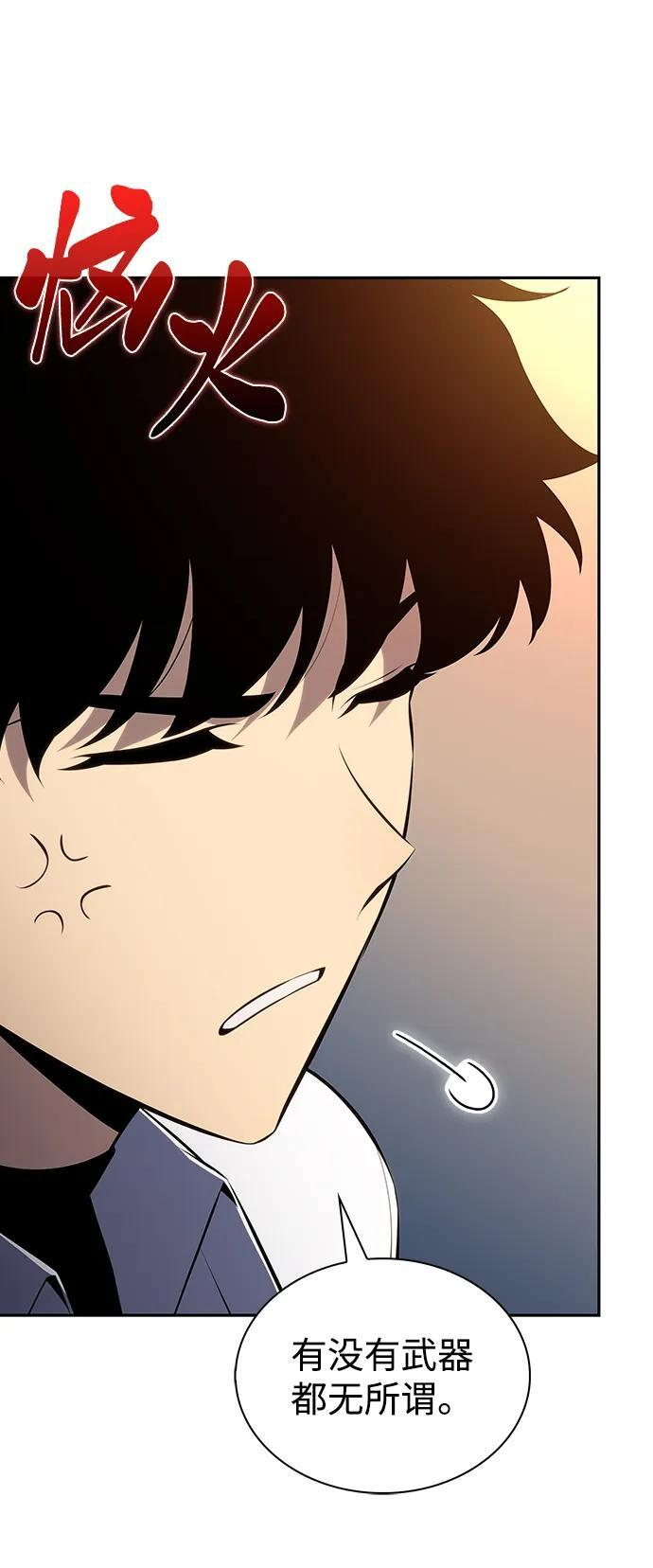 第47话 兰布斯塔之笼（4） 第54页
