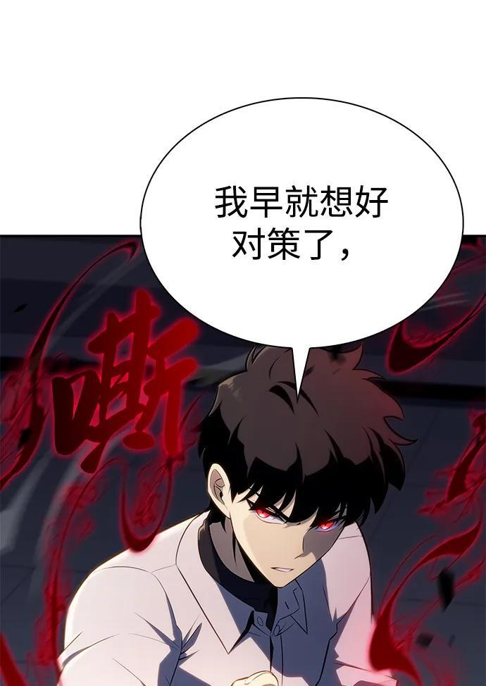 第47话 兰布斯塔之笼（4） 第56页