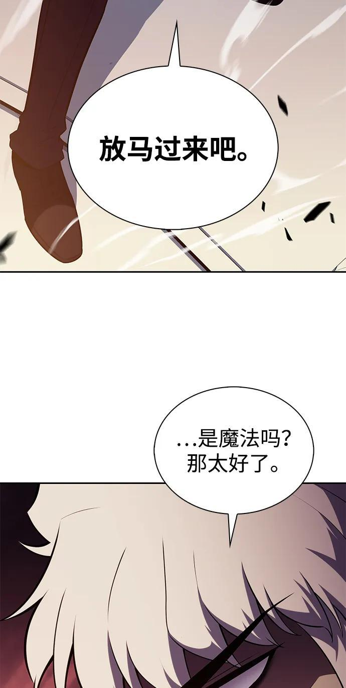 第47话 兰布斯塔之笼（4） 第58页