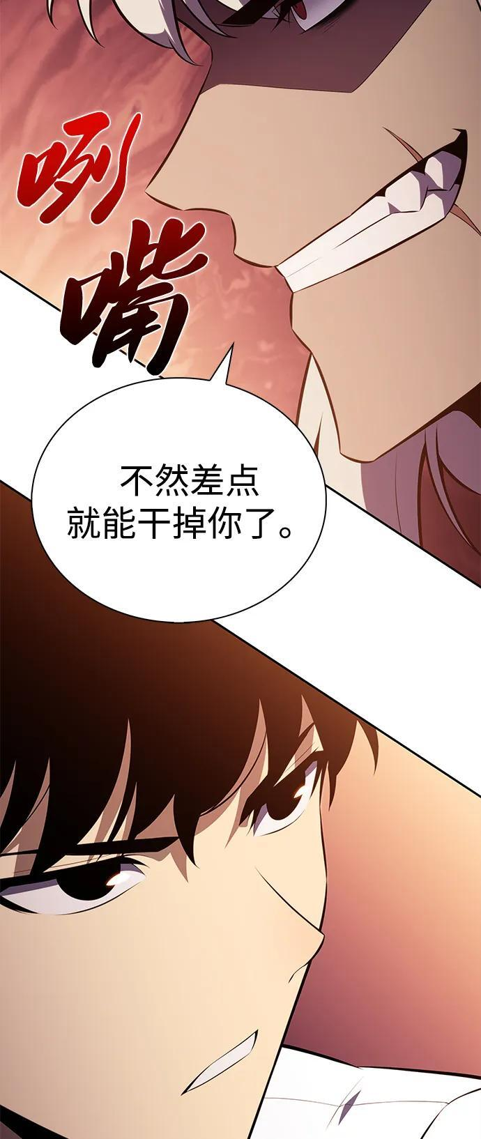 第47话 兰布斯塔之笼（4） 第59页