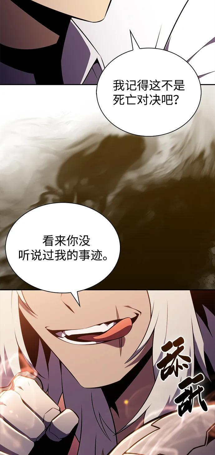 第47话 兰布斯塔之笼（4） 第60页
