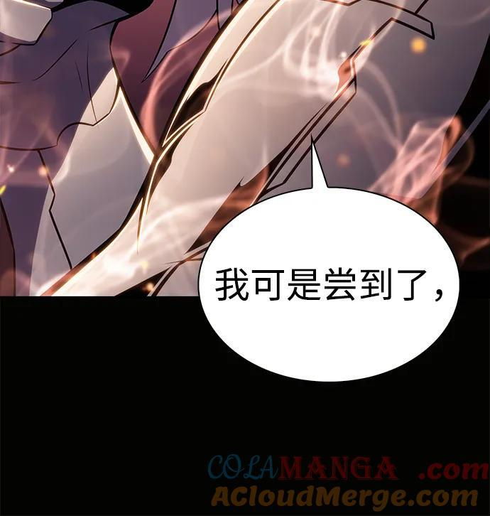 第47话 兰布斯塔之笼（4） 第61页