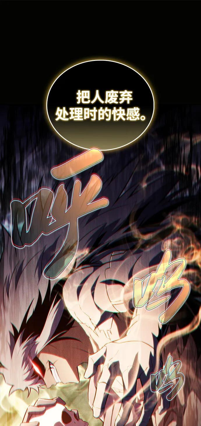 第47话 兰布斯塔之笼（4） 第62页