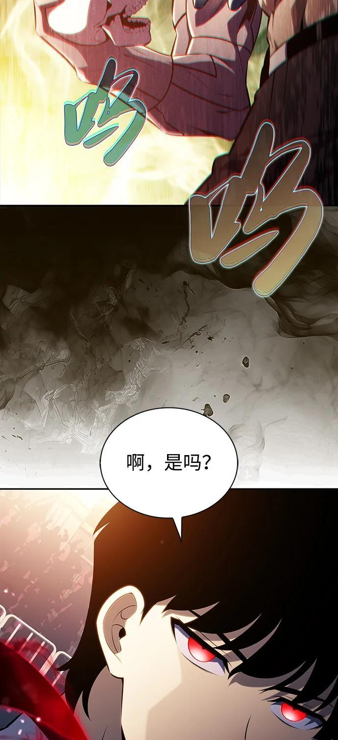第47话 兰布斯塔之笼（4） 第63页