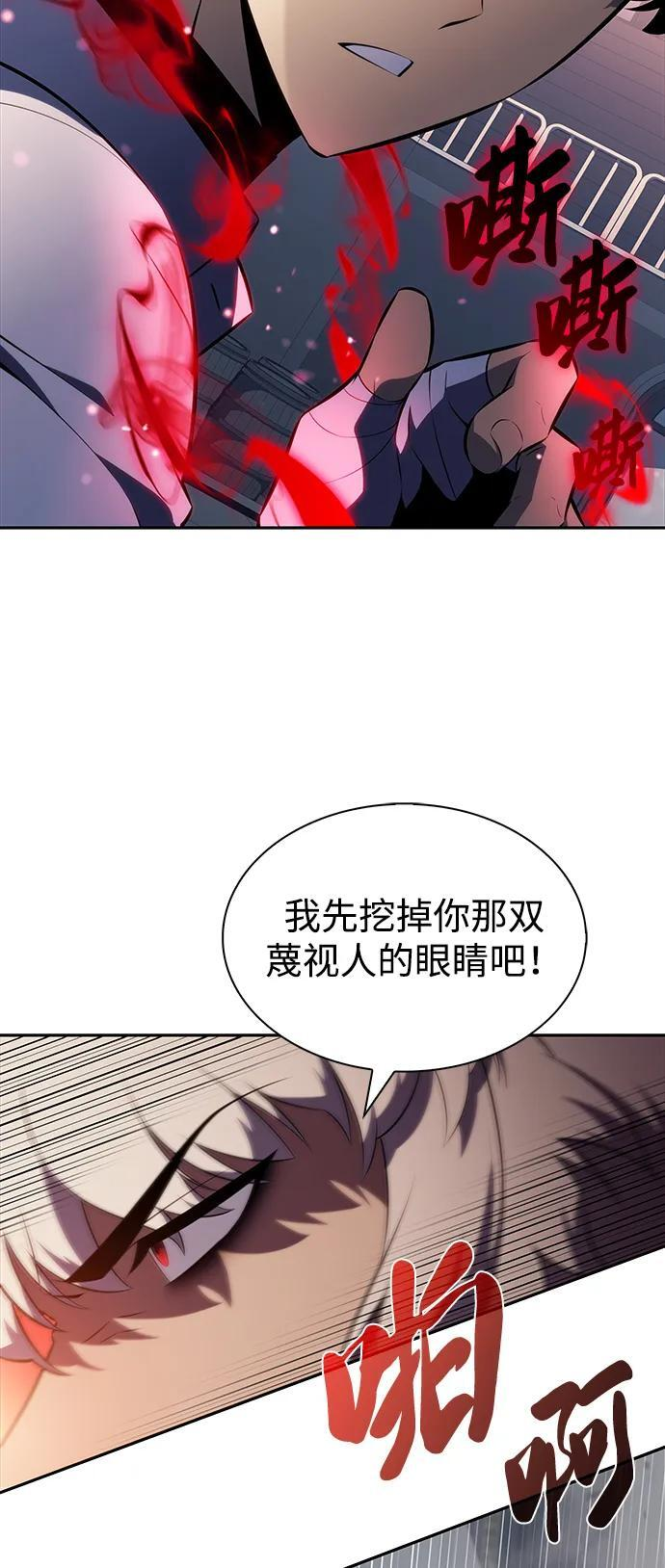 第47话 兰布斯塔之笼（4） 第64页