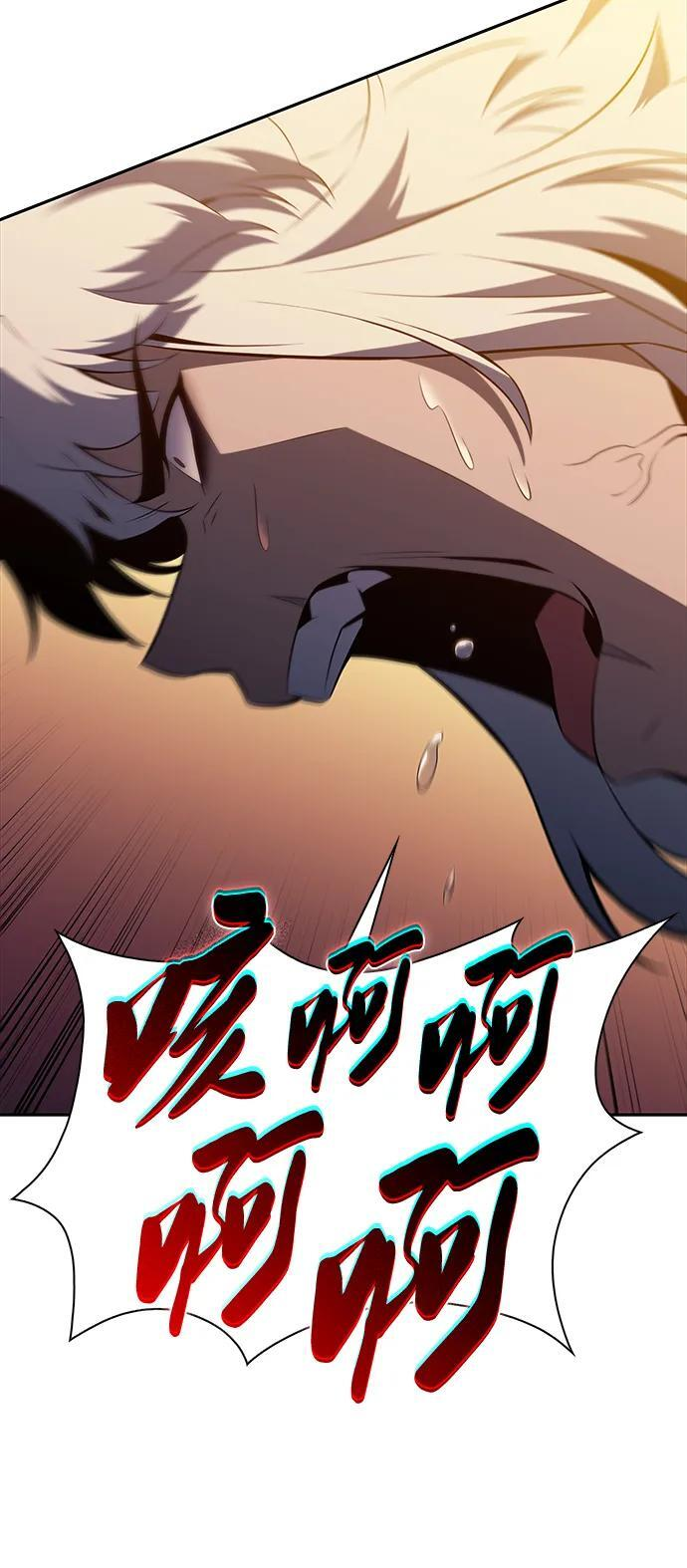 第47话 兰布斯塔之笼（4） 第70页