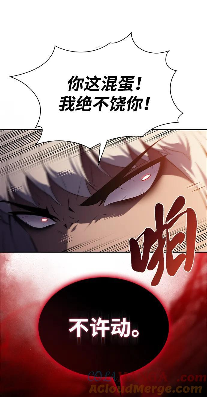 第47话 兰布斯塔之笼（4） 第73页
