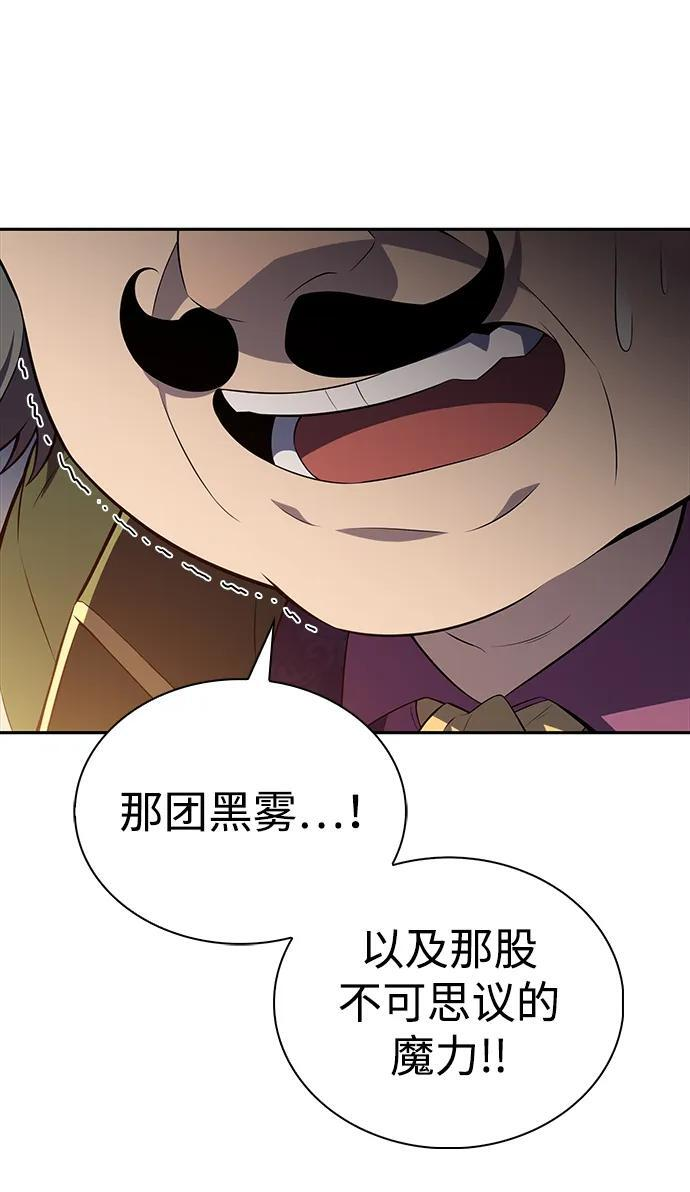 第47话 兰布斯塔之笼（4） 第78页