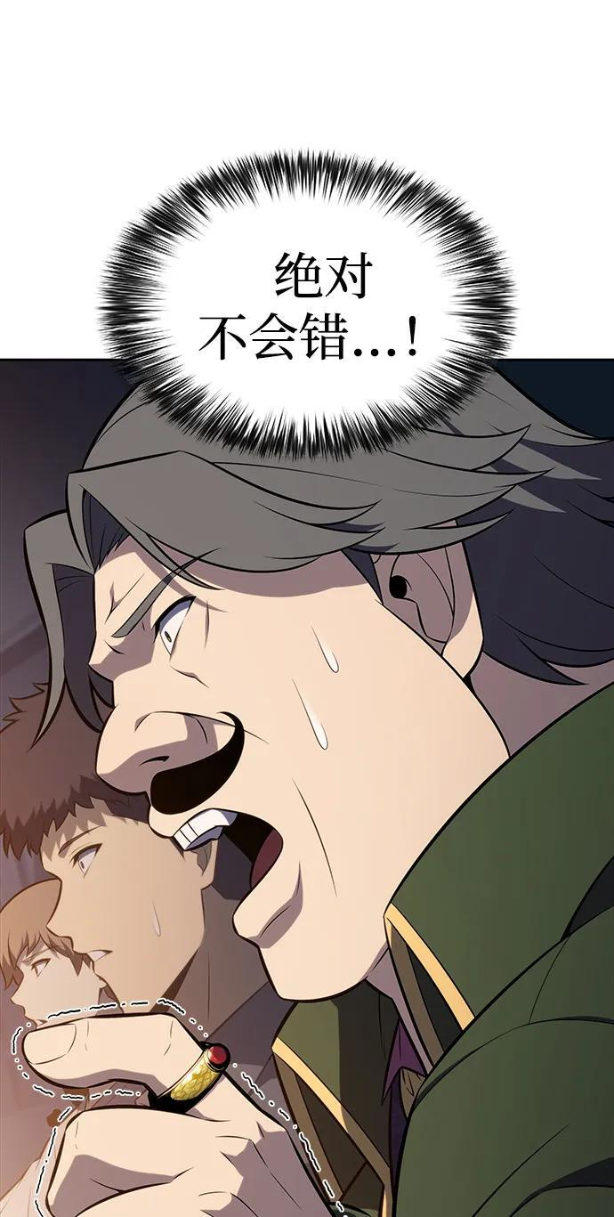 第47话 兰布斯塔之笼（4） 第79页