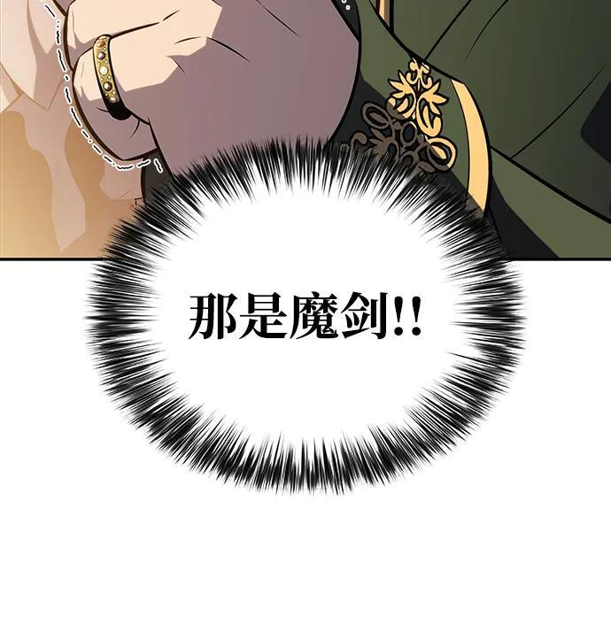 第47话 兰布斯塔之笼（4） 第80页