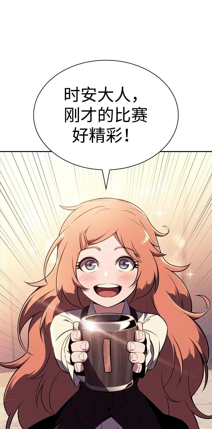 第47话 兰布斯塔之笼（4） 第83页
