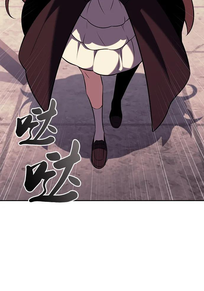 第47话 兰布斯塔之笼（4） 第84页