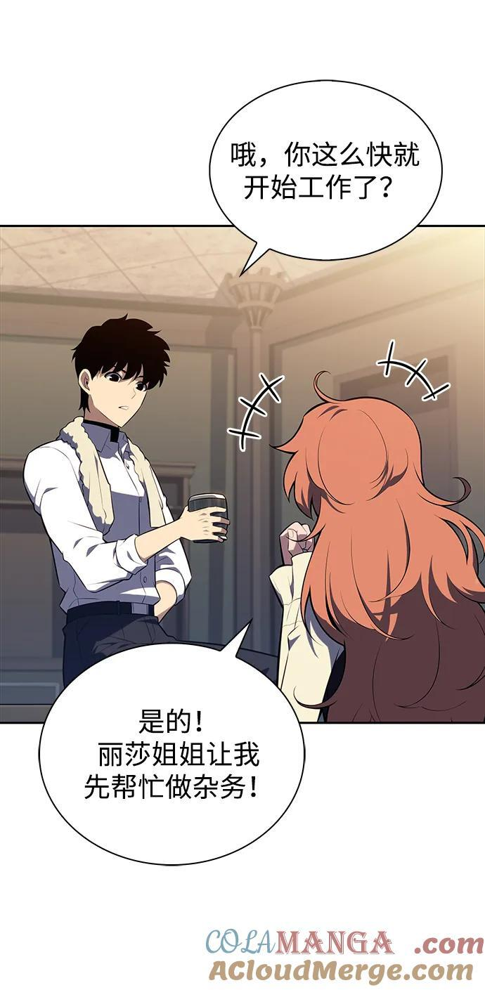 第47话 兰布斯塔之笼（4） 第85页