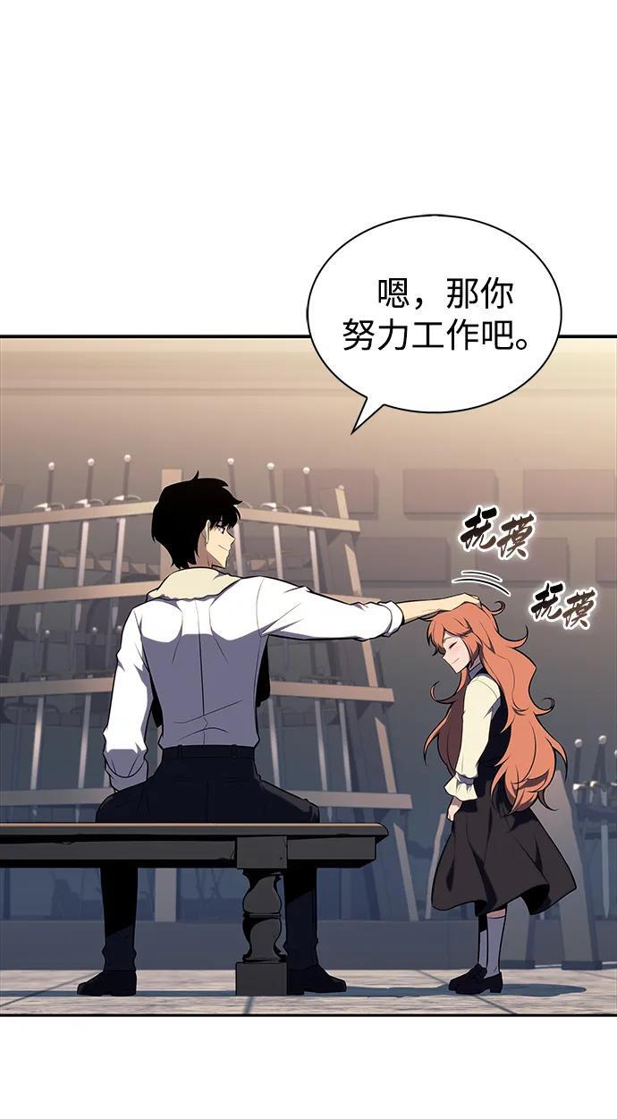 第47话 兰布斯塔之笼（4） 第87页