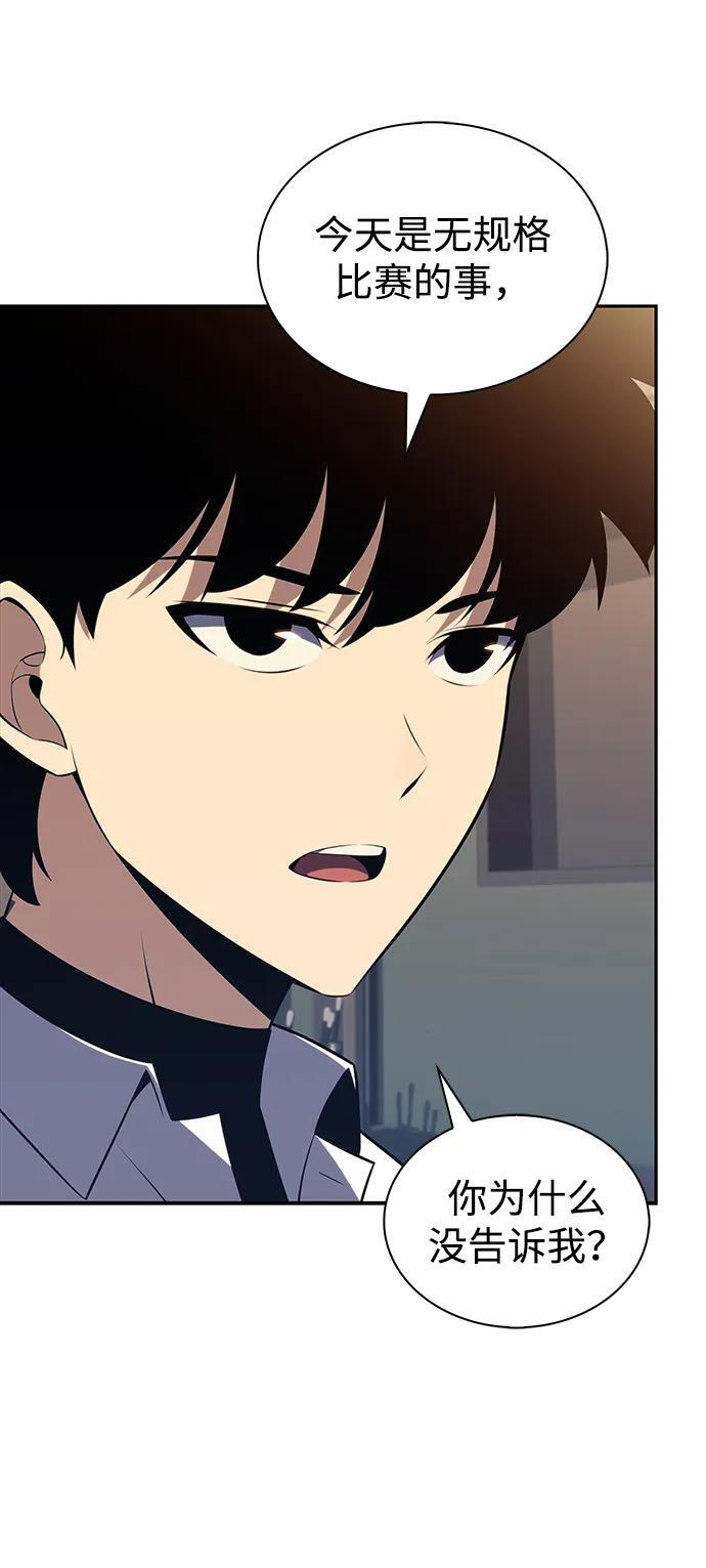 第47话 兰布斯塔之笼（4） 第90页
