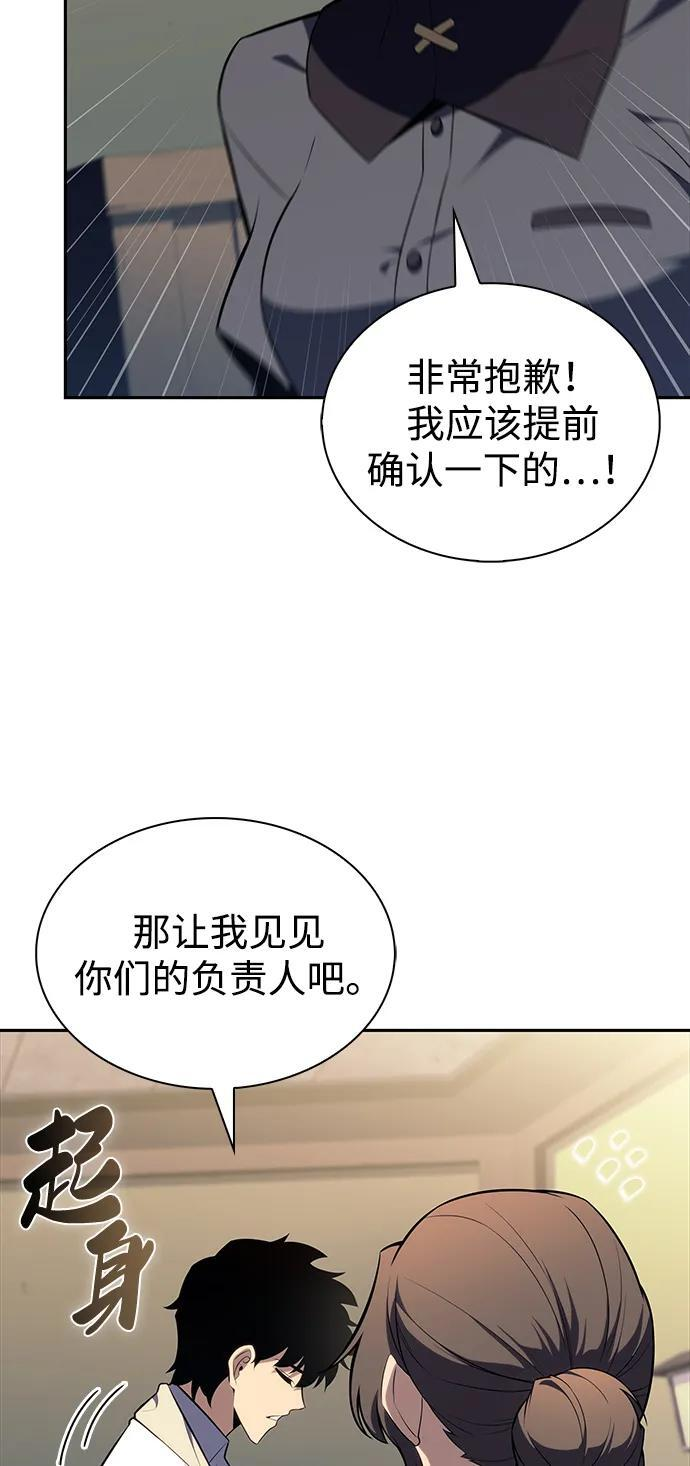 第47话 兰布斯塔之笼（4） 第92页