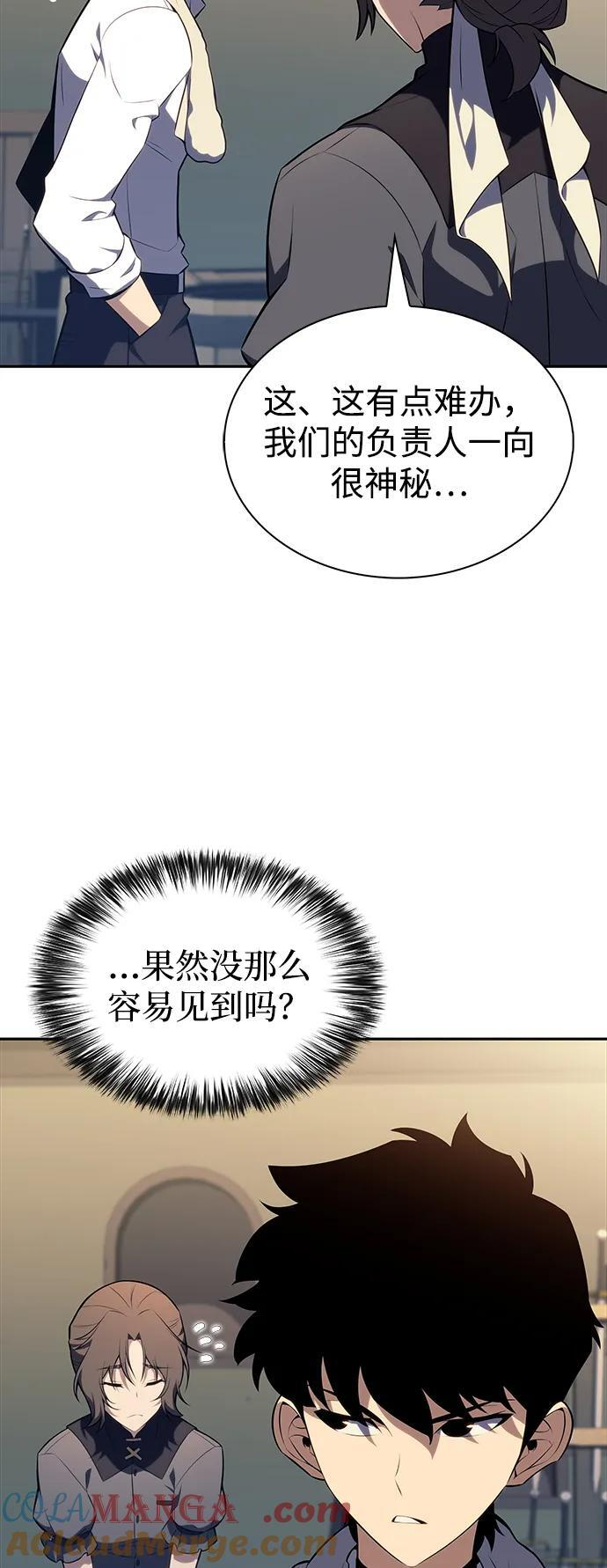 第47话 兰布斯塔之笼（4） 第93页