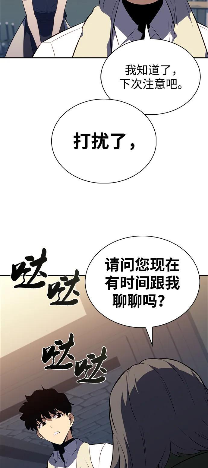 第47话 兰布斯塔之笼（4） 第94页