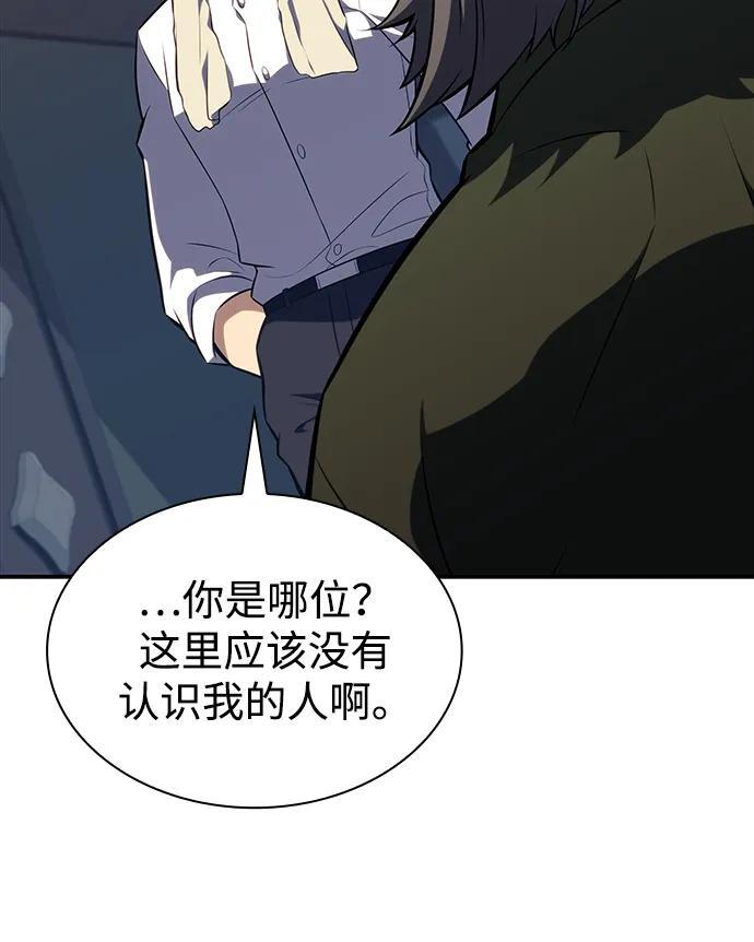 第47话 兰布斯塔之笼（4） 第95页