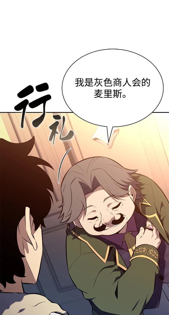 第47话 兰布斯塔之笼（4） 第96页