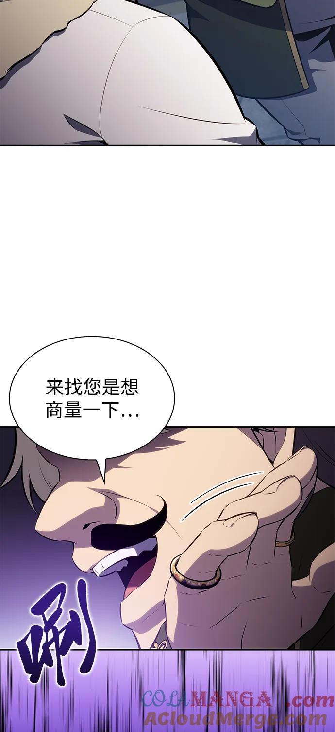 第47话 兰布斯塔之笼（4） 第97页