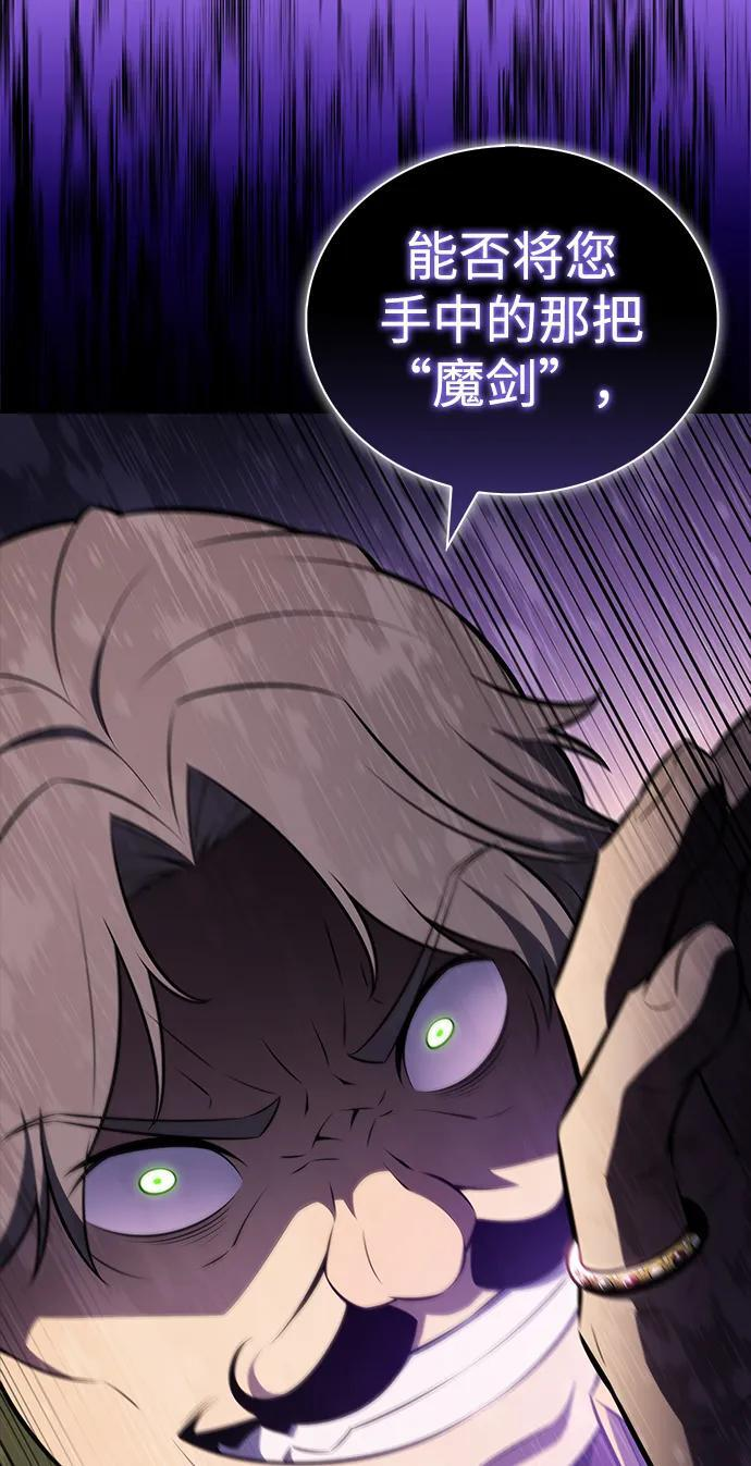 第47话 兰布斯塔之笼（4） 第98页