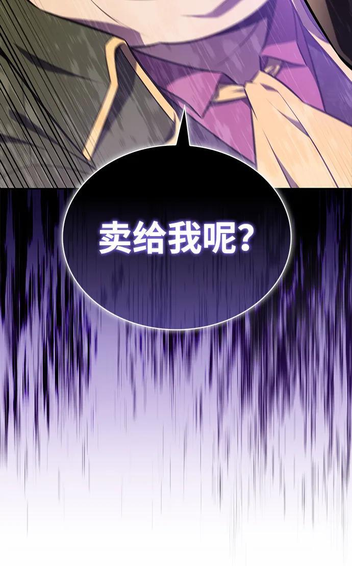 第47话 兰布斯塔之笼（4） 第99页