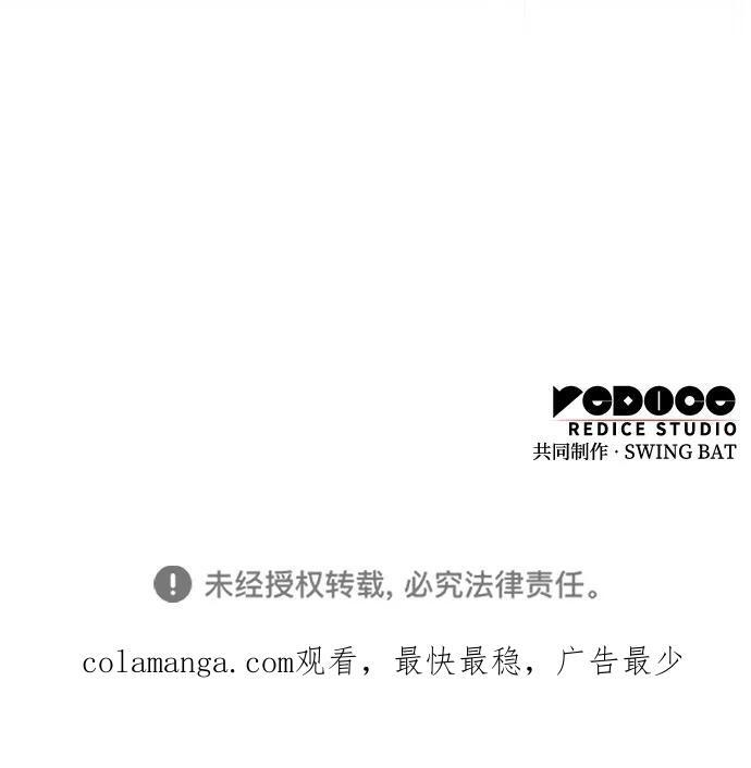 第47话 兰布斯塔之笼（4） 第100页