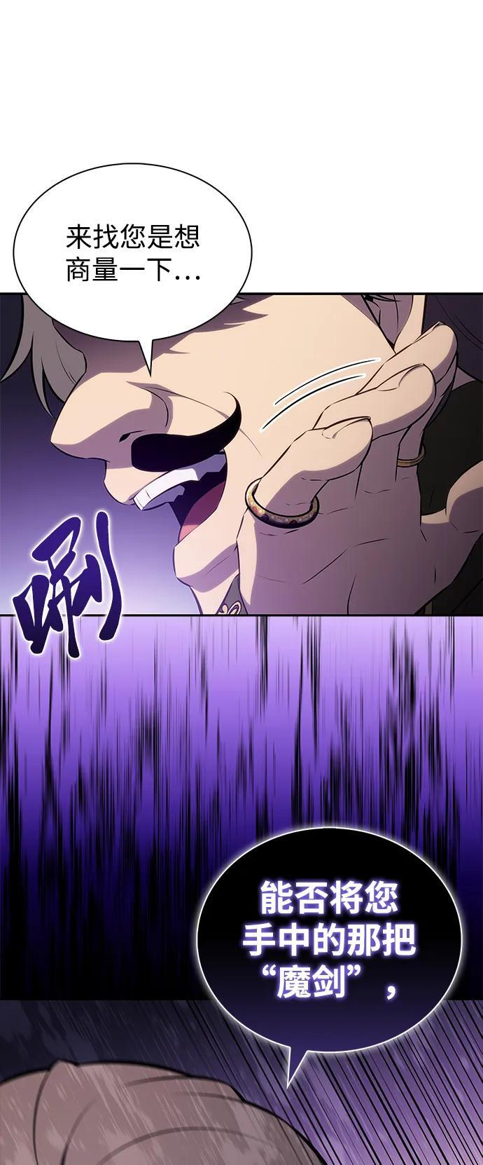 第48话 兰布斯塔之笼（5） 第2页