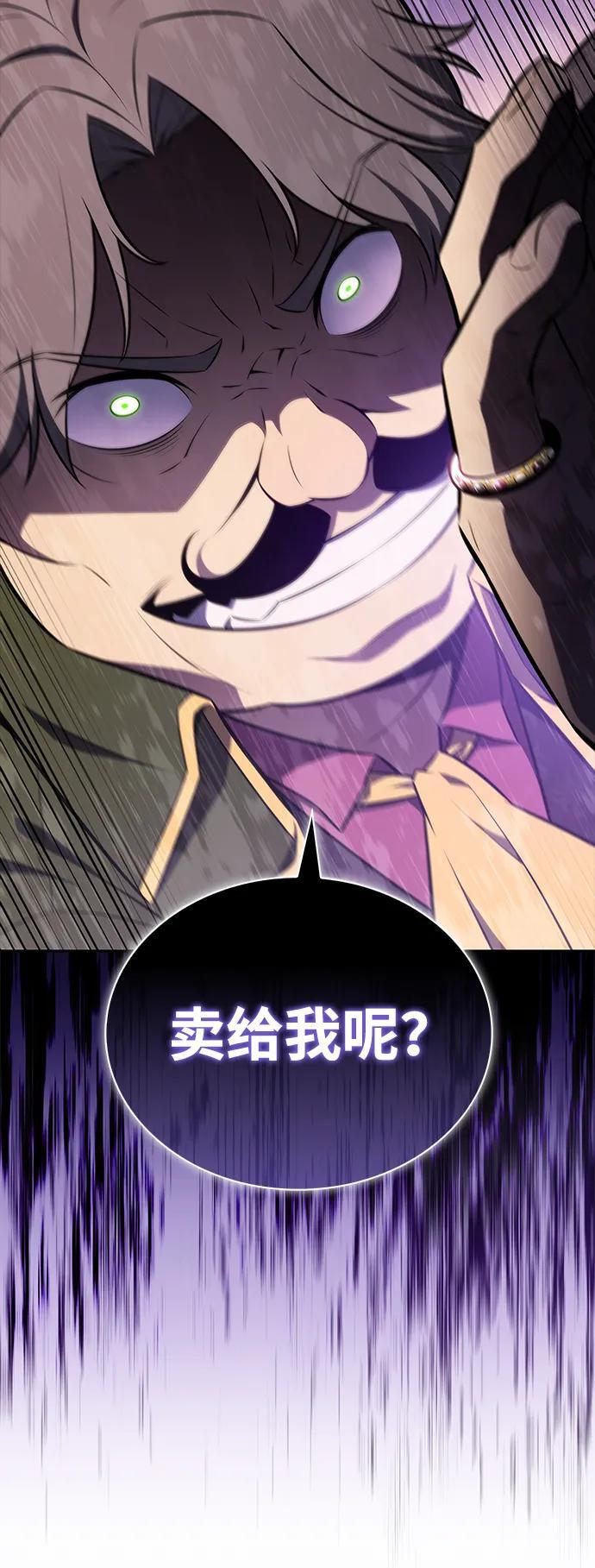 第48话 兰布斯塔之笼（5） 第3页