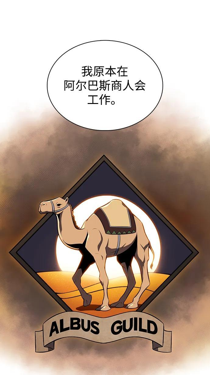 第48话 兰布斯塔之笼（5） 第7页