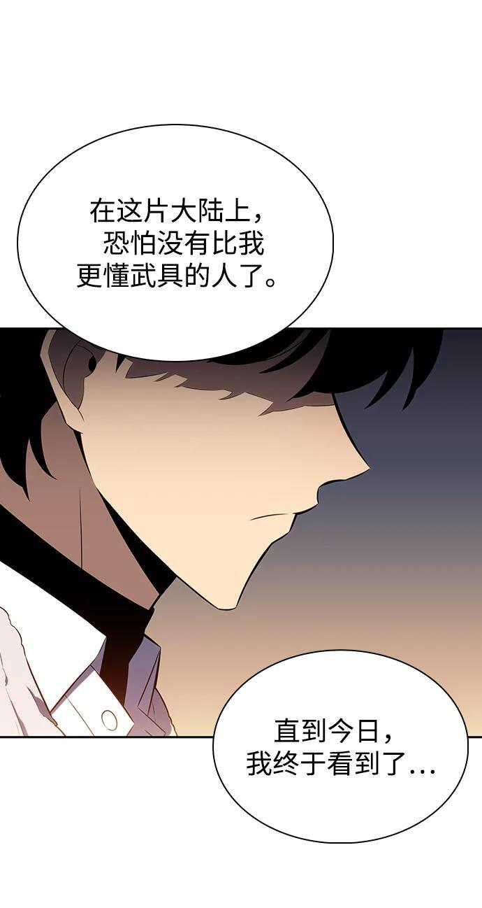 第48话 兰布斯塔之笼（5） 第11页