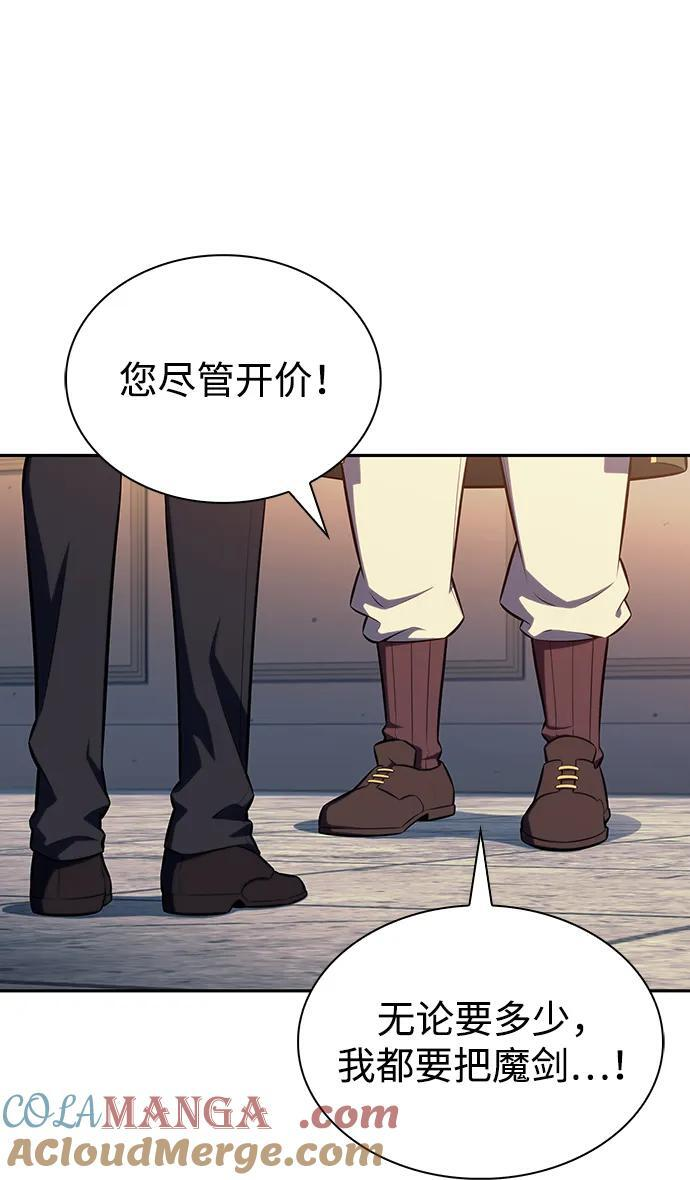 第48话 兰布斯塔之笼（5） 第13页